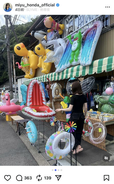 本田望結のInstagram投稿