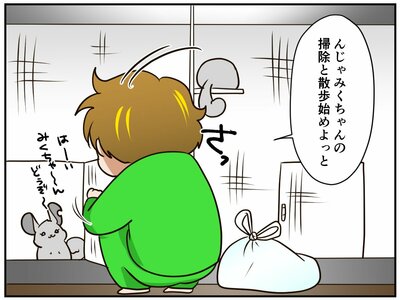 チンチライフ187話