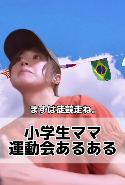 小学生ママあるある