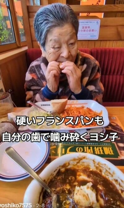 84歳のおばあちゃん