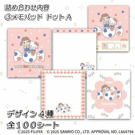 PEKO×サンリオキャラクターズ　ライティングパットレターセット