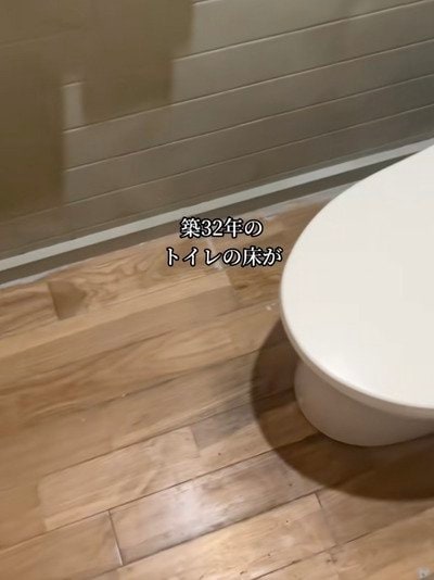 【築32年空き家DIY】年季の入った〈トイレの床〉→クッションフロアでおしゃれな〈ヘリンボーン調の床〉に大変身！
