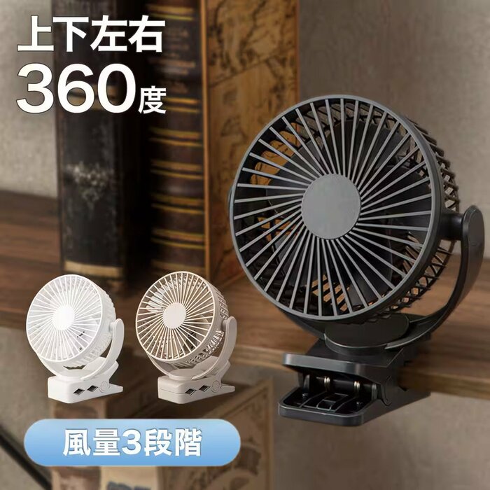 ニトリで1990円から買える小型扇風機