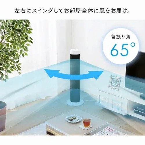 一方向に風を当て続けず、左右へ動かしながら送風できます