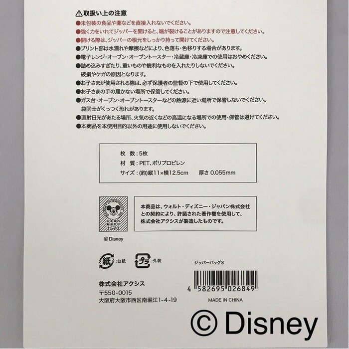 キャンドゥ、ディズニー/ミニーマウスコラボ商品画像