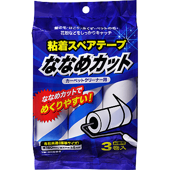 粘着スペアテープななめカット