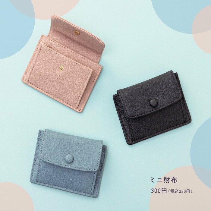 今、おしゃれな大人女子たちがこぞって選んでいるのが「ミニ財布」