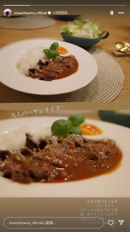出所：内山理名のInstagram（＠rinauchiyama_official）参照日：2025年5月27日