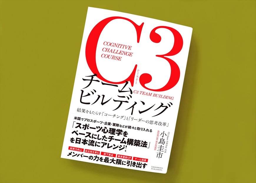 筆者の小島圭市氏の著書（画像をクリックするとAmazonのページにジャンプします）