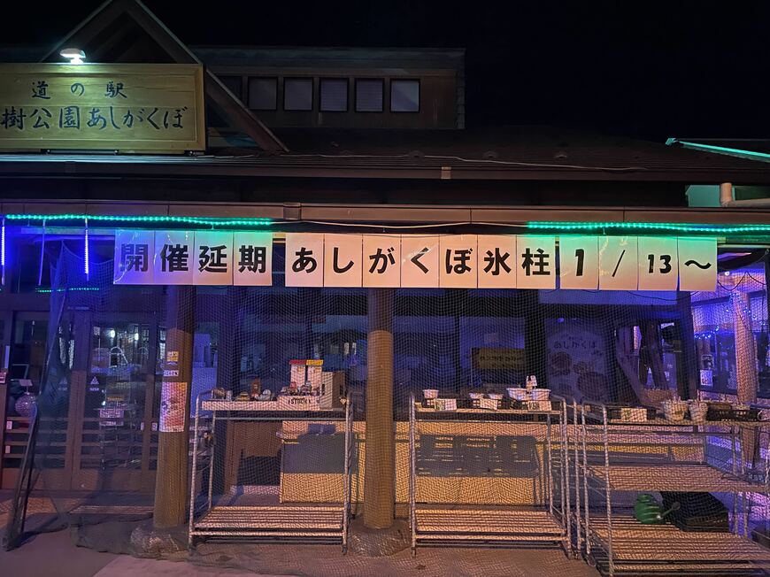 出所：筆者撮影