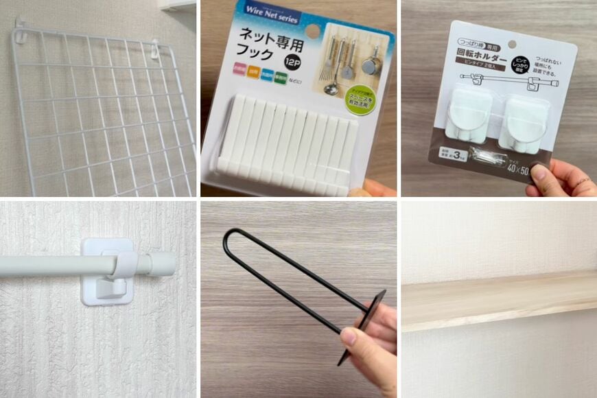 【100均DIY】セリアの〈ワイヤーネット・突っ張り棒・U型ブラケット〉などで...→家の中がスッキリする収納が作れる！