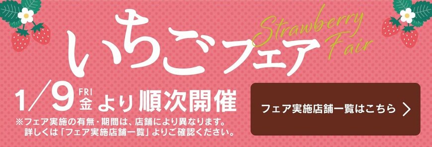 画像出所：シャトレーゼ公式サイト