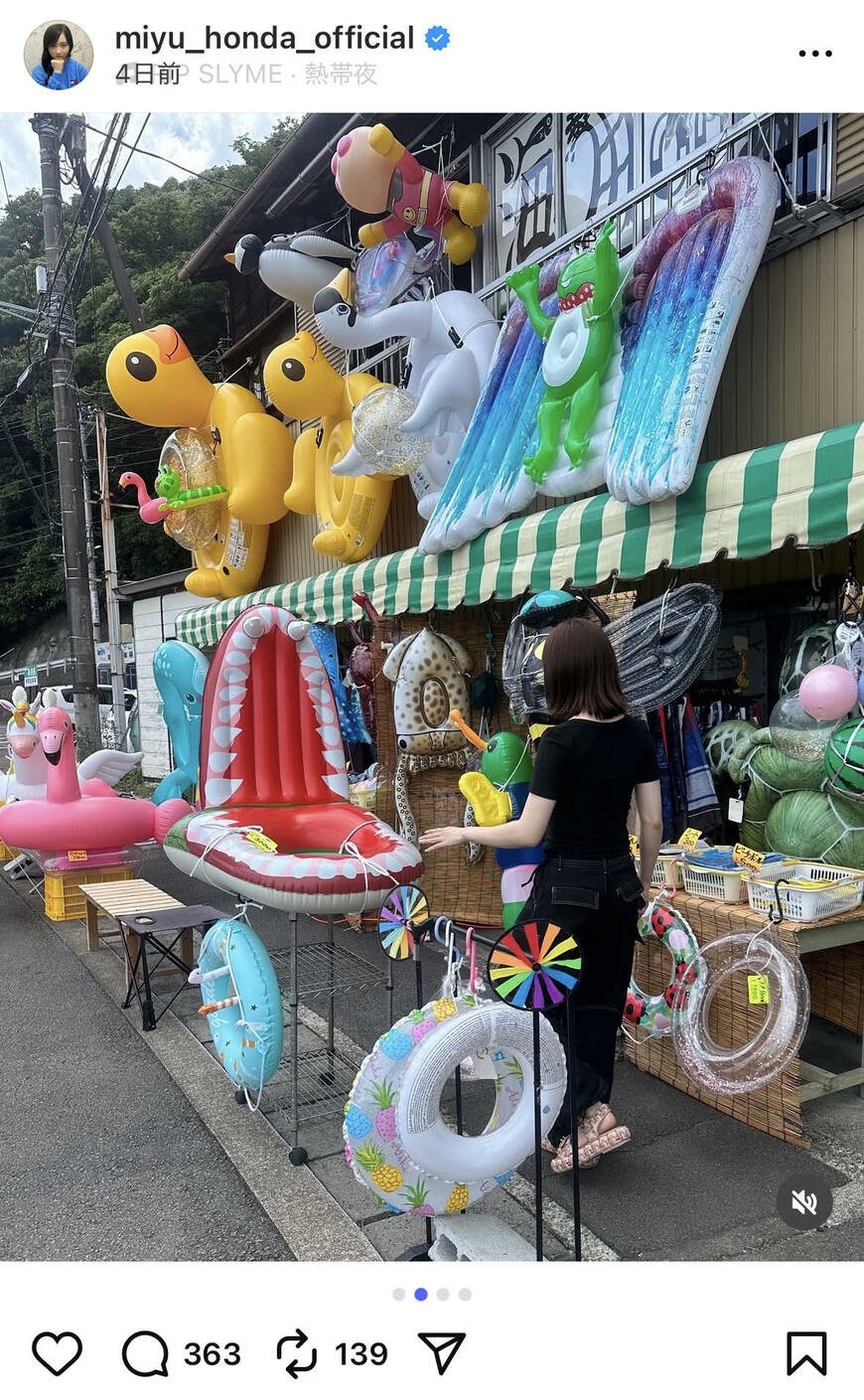 出所：本田望結のInstagram（@miyu_honda_official）参照日：2025年9月10日