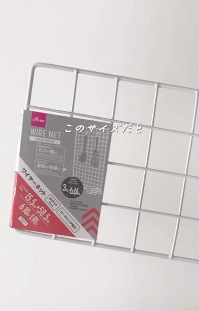 【100均DIY】ダイソーのワイヤーネット・チャンキーヤーンで可愛い〈六角形型飾り棚〉を作る！「これ手作り！？」と驚きの声