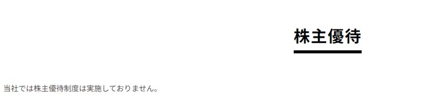 出所：住友商事株式会社「株主還元情報」