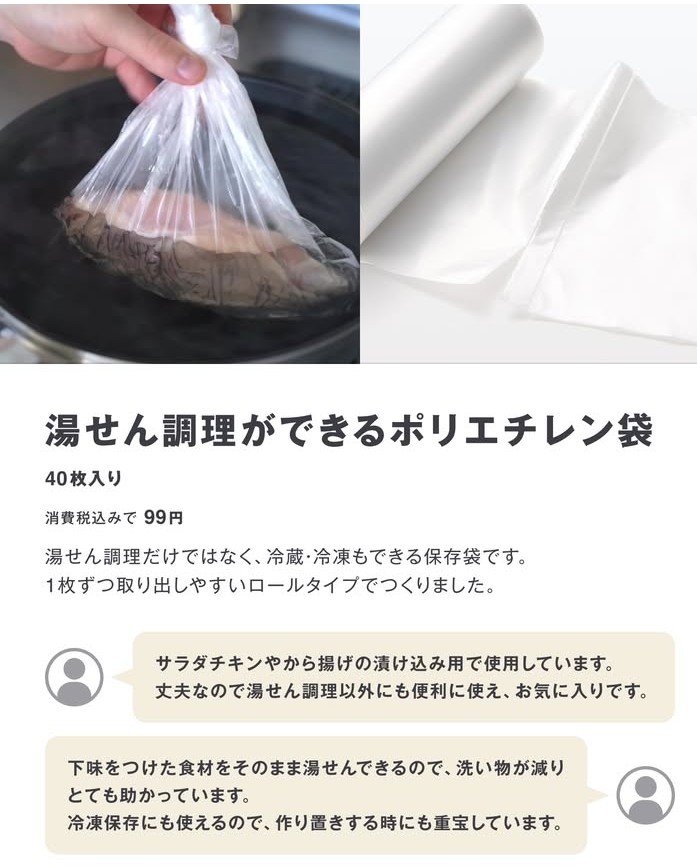 画像出所：無印良品公式Instagram