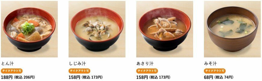 画像出典：吉野家公式ホームページ