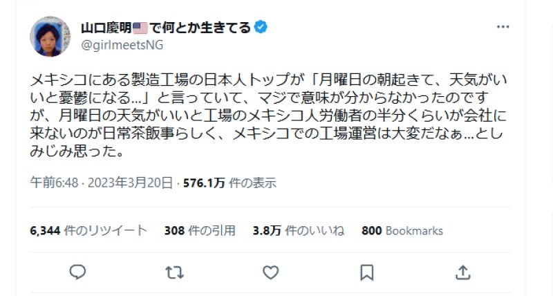 出所：@girlmeetsNG