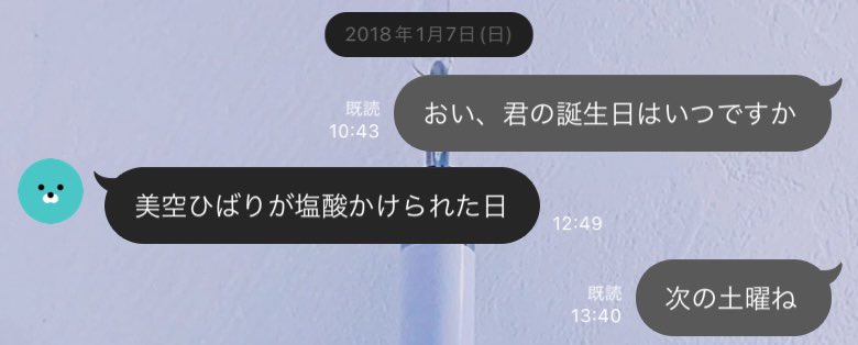 LINEのトーク画面