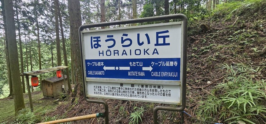 駅の看板
