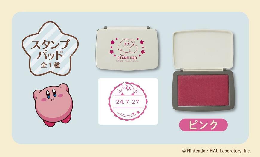 株式会社エンスカイ星のカービィスタンプパッド(ピンク)