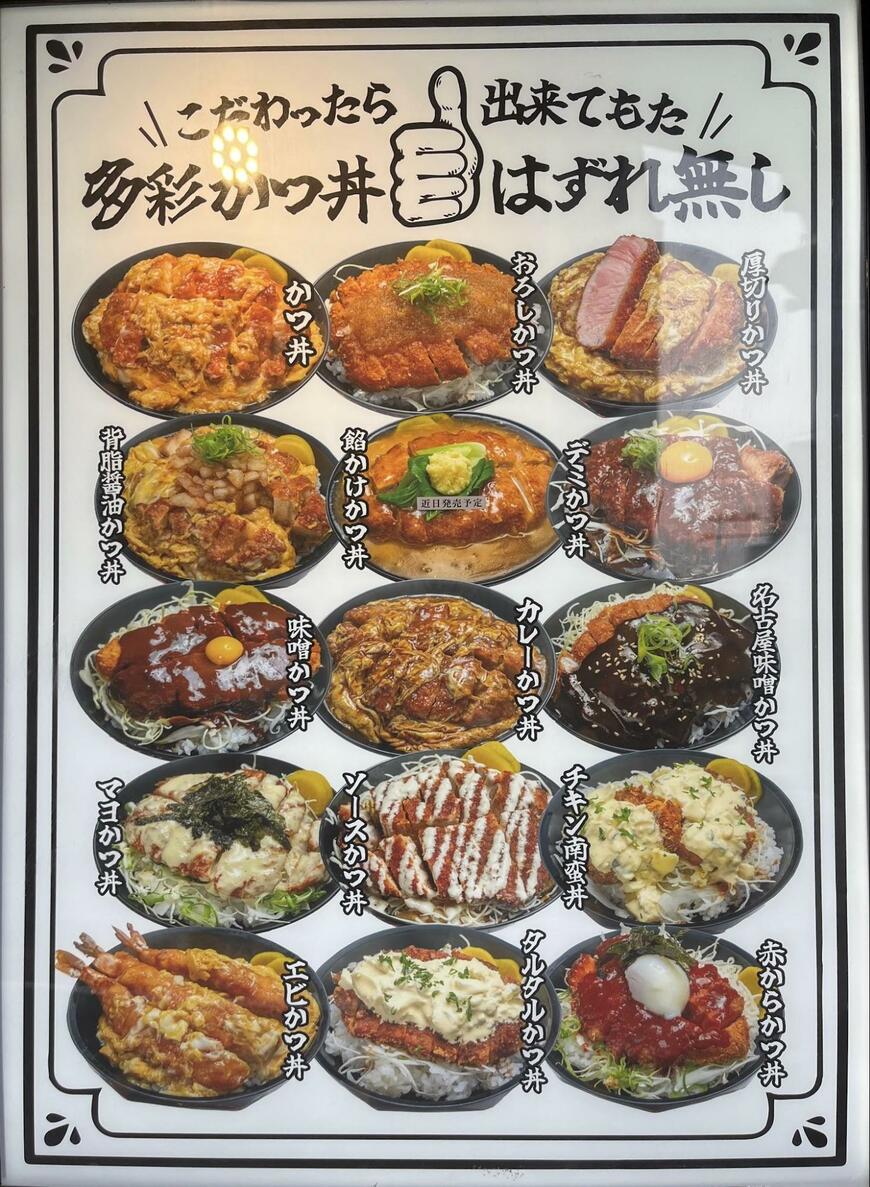 とんかつ七兵衛のメニュー