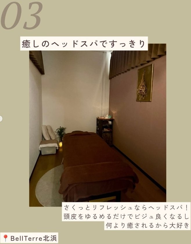 「BellTerre北浜」でヘッドスパ