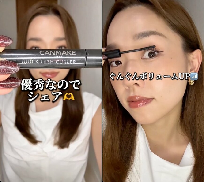 まつ毛メイク開始