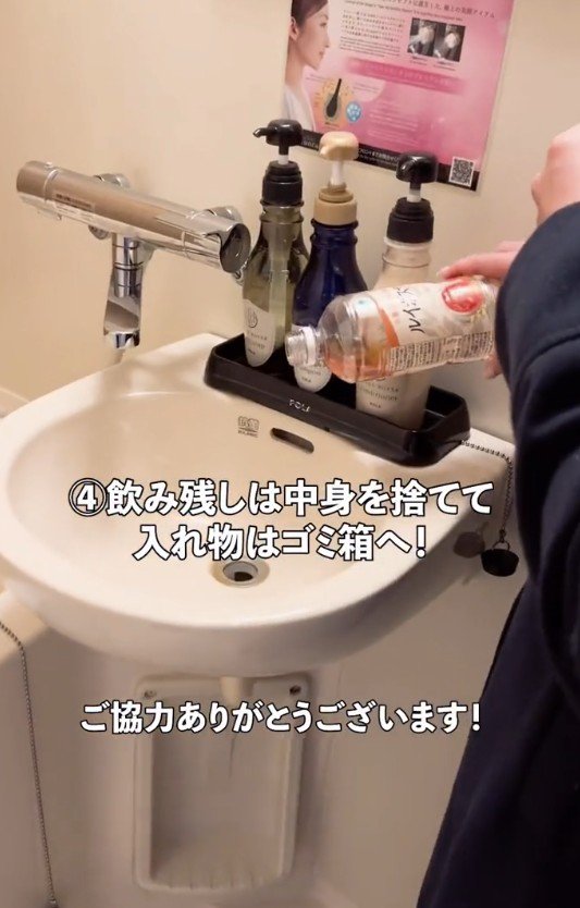 飲み物の残りを捨て入れ物はゴミ箱へ