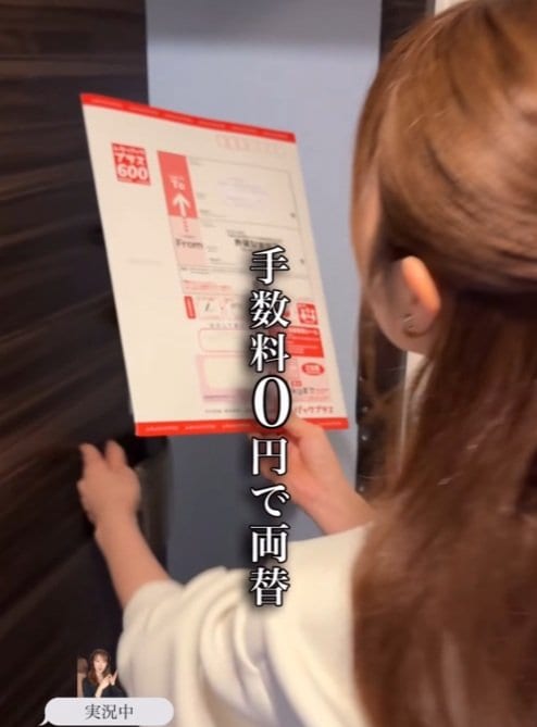 なんと手数料0円で両替できる!