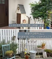 【築40年中古戸建をセルフリノベ】「リサイクルショップでついに発見！」憧れのSINGER網脚テーブルで玄関&庭をおしゃれに模様替え