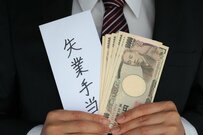 60歳で退職、転職活動する場合「失業保険（失業手当）」はもらえる？何日分・金額はいくら？