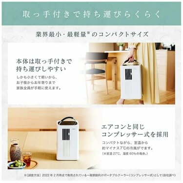 30%オフクーポンで31416円」ビックカメラのポータブルクーラーが優秀