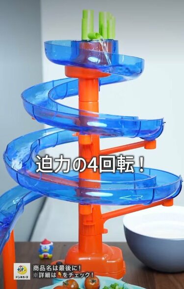 全長3mのスペクタクル！ドン・キホーテの〈流しそうめんマシーン