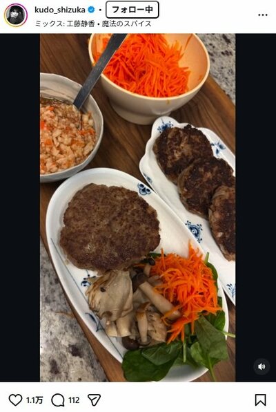 工藤静香のInstagram投稿