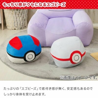 ニトリ公式通販ニトリネット モンスターボールオットマン(ポケットモンスター)商品画像