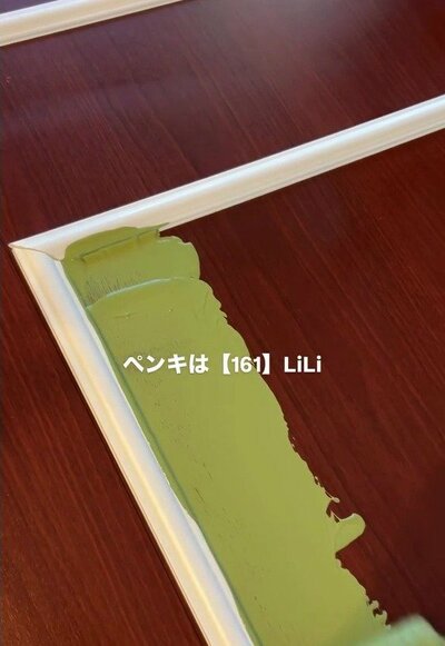 グリーンのペンキを塗ったモールディング