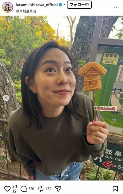 石川佳純のInstagram投稿