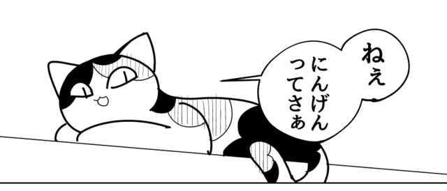 猫が虚空を見つめているときは…「こうだったらいいな」を描いた漫画に納得