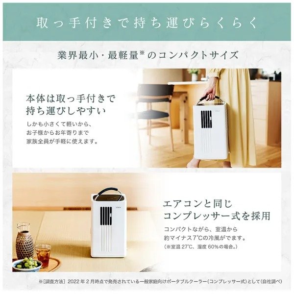 コンセントへ接続するだけで届いたその日から使えます