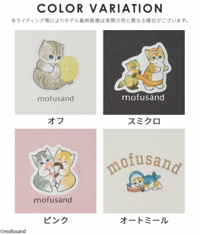 カラーによって、にゃんこのイラストも様々です