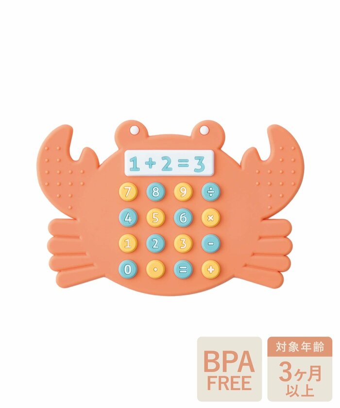 シリコーン電卓トイ 330円(税込)