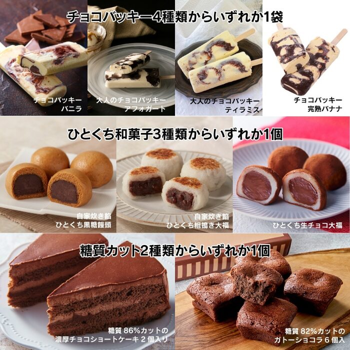 アイスやピザなどを7種21個詰め合わせた通販限定の「春の福箱 アイス・冷食セット」