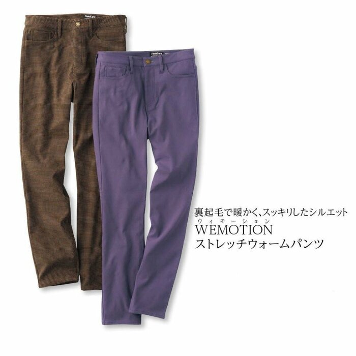 スリムシルエットで細見え効果が期待できる、裏起毛パンツ