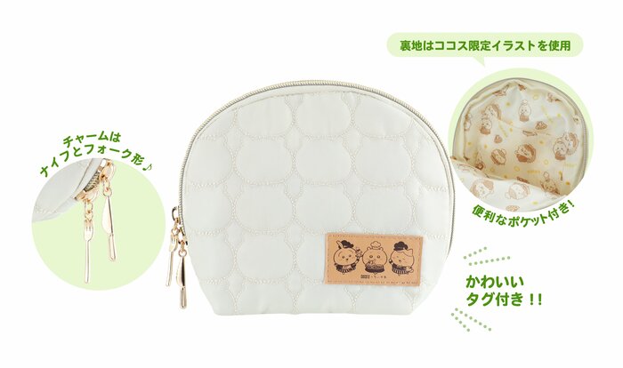 ココス限定！オリジナルキルティング風ポーチ