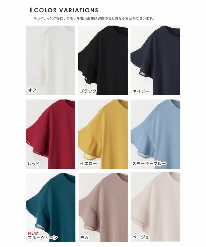 フリル袖Tシャツ
