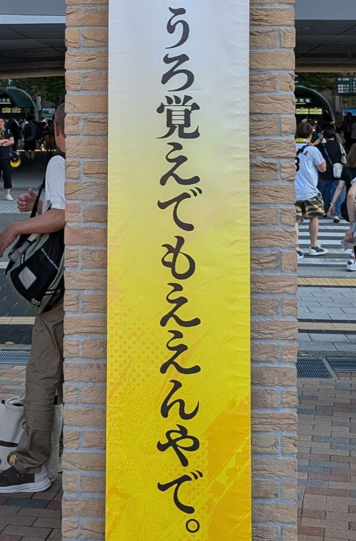 ファン初心者にも優しい言葉
