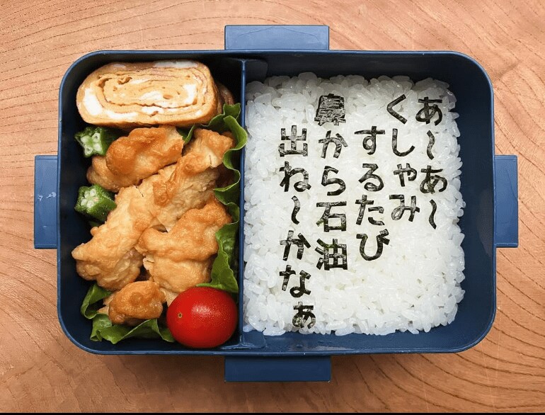 出所：@bento_star