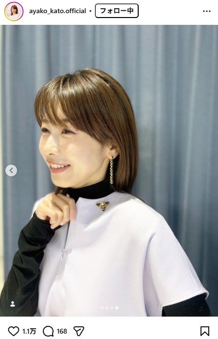 出所：加藤綾子のInstagram（＠ayako_kato.official） 参照日：2026年3月26日