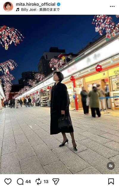 出所：三田寛子のInstagram（mita.hiroko_official）参照日：2026年1月24日
